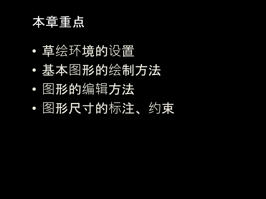 roe教程之第3章绘制草_第3页