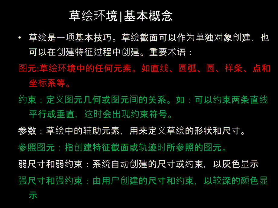 roe教程之第3章绘制草_第4页