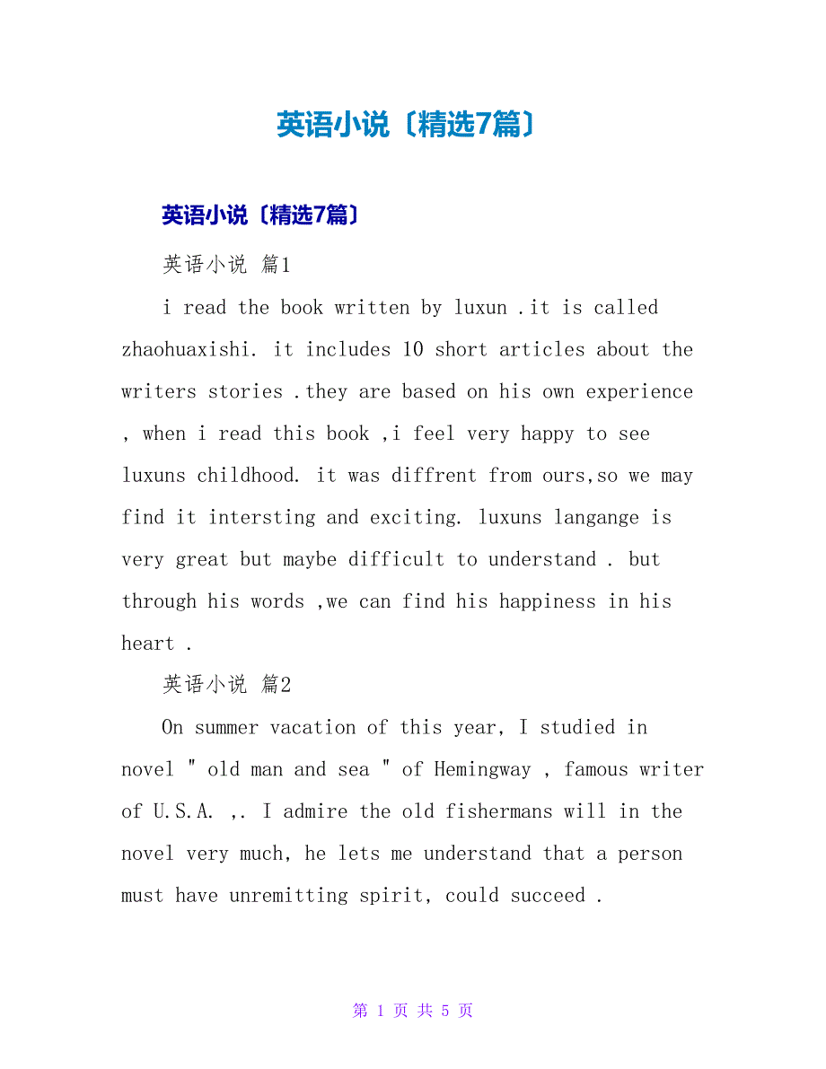 英语小说读后感（7篇）.doc_第1页