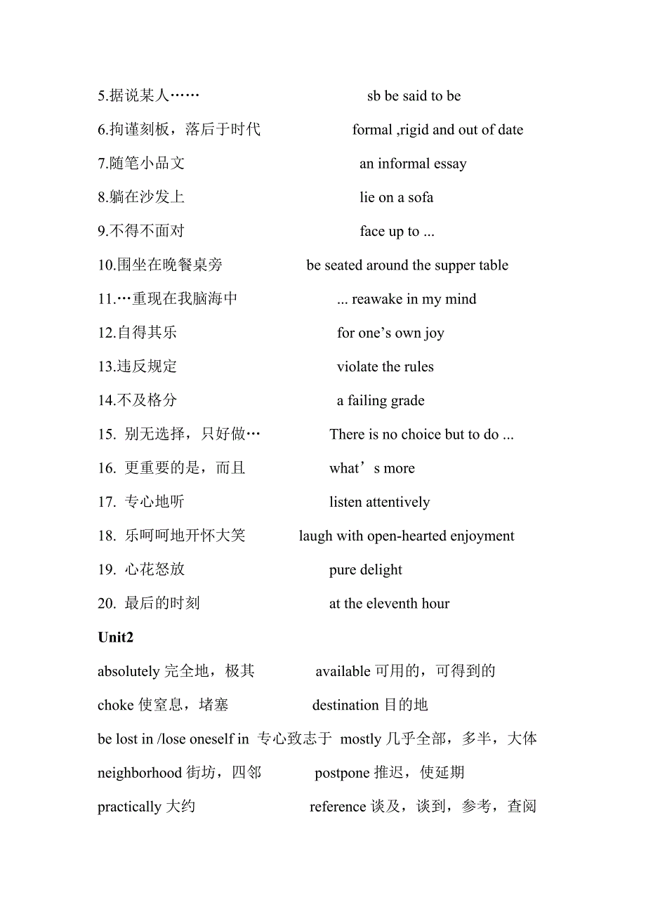 海事会计英语一复习资料_第2页