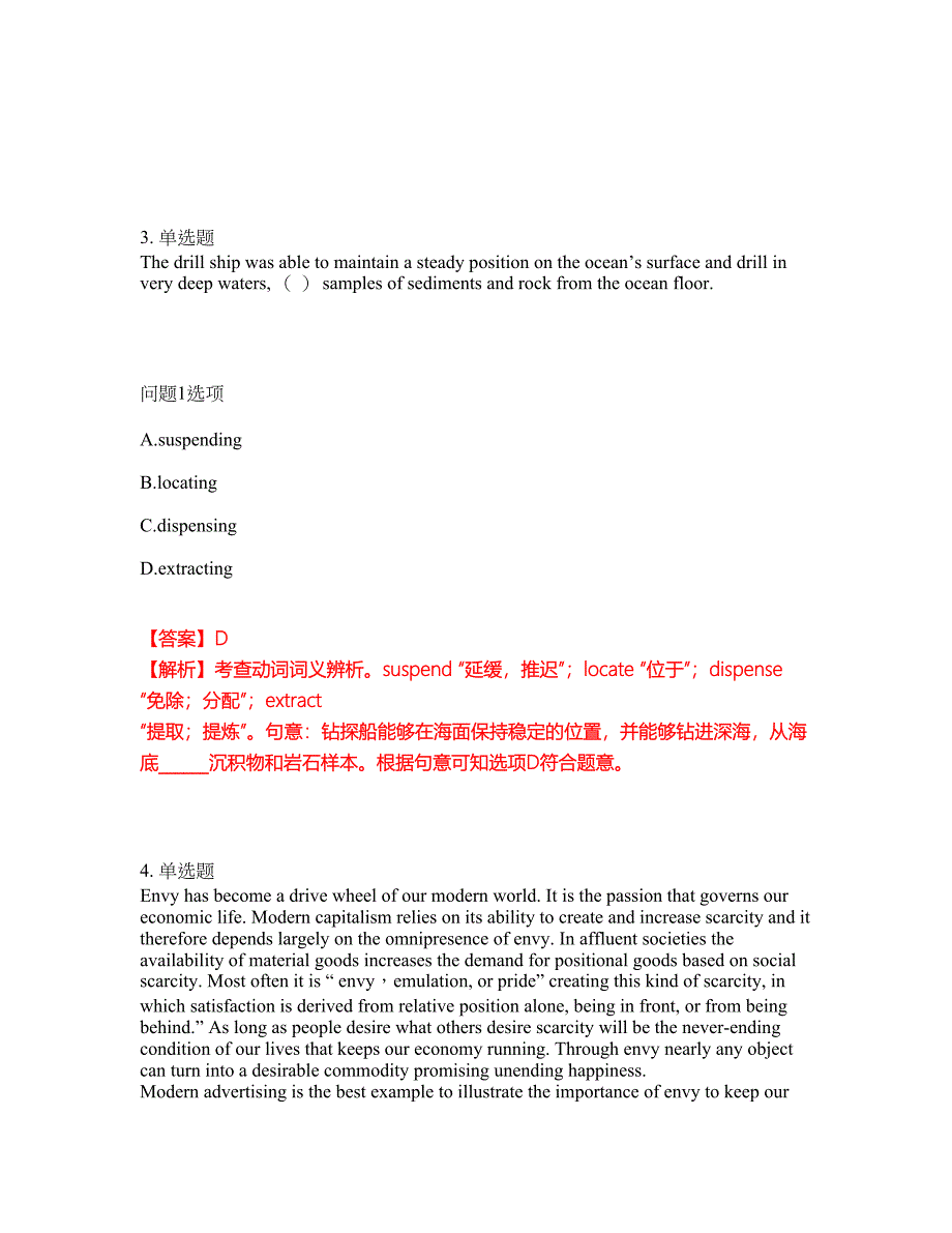 2022年考博英语-中国科学院考试题库及全真模拟冲刺卷（含答案带详解）套卷45_第3页