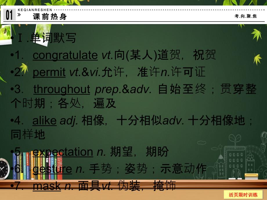 3Unit3Understandingeachother课件江苏专用课件_第2页