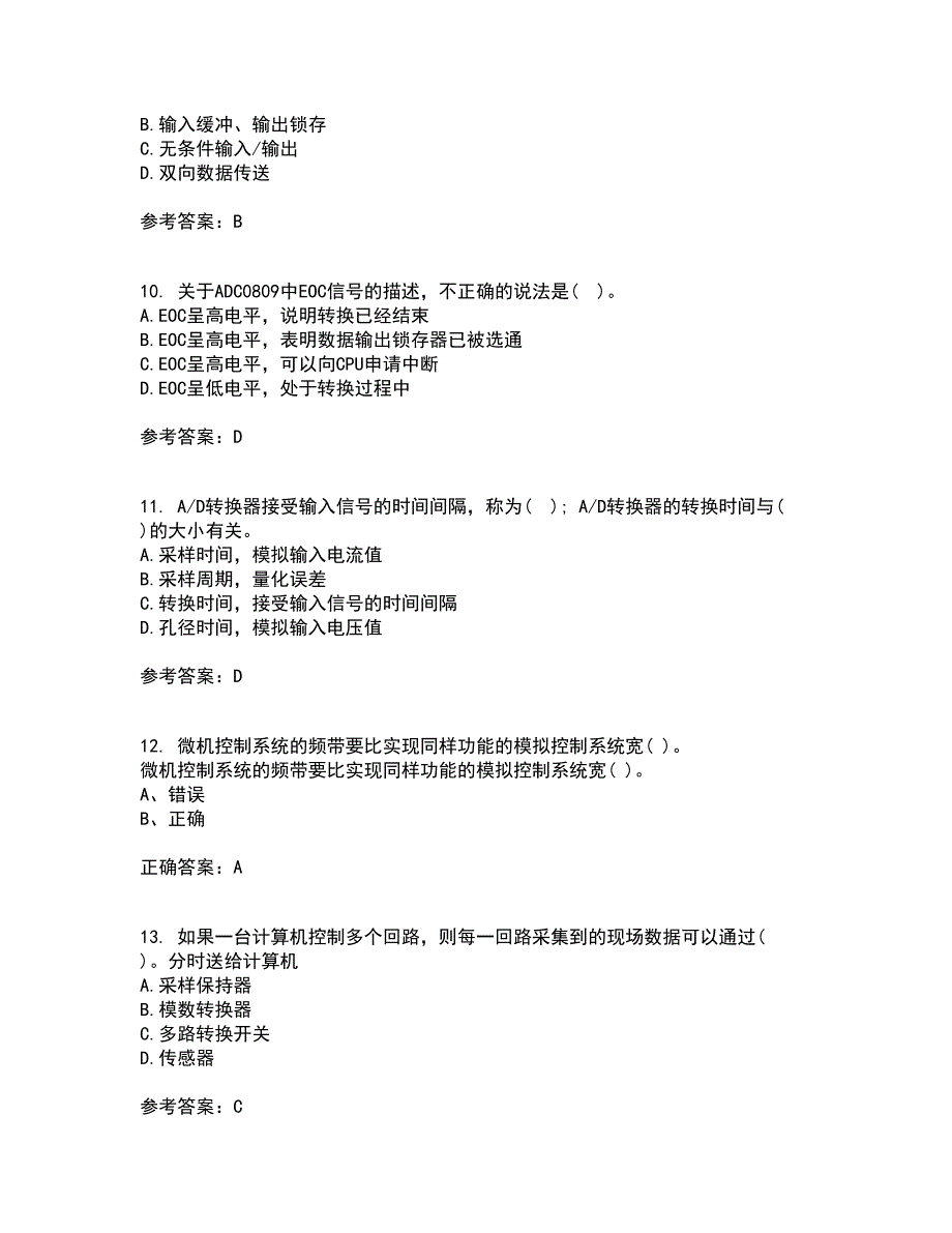 吉林大学21春《微机测控技术》在线作业三满分答案67_第3页