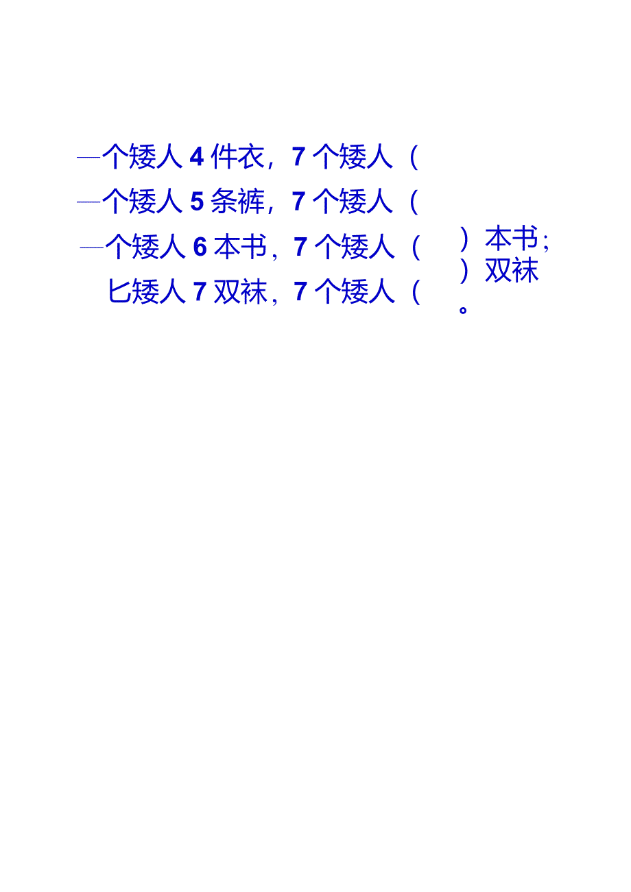 用789的乘法口诀求商课件2_第2页