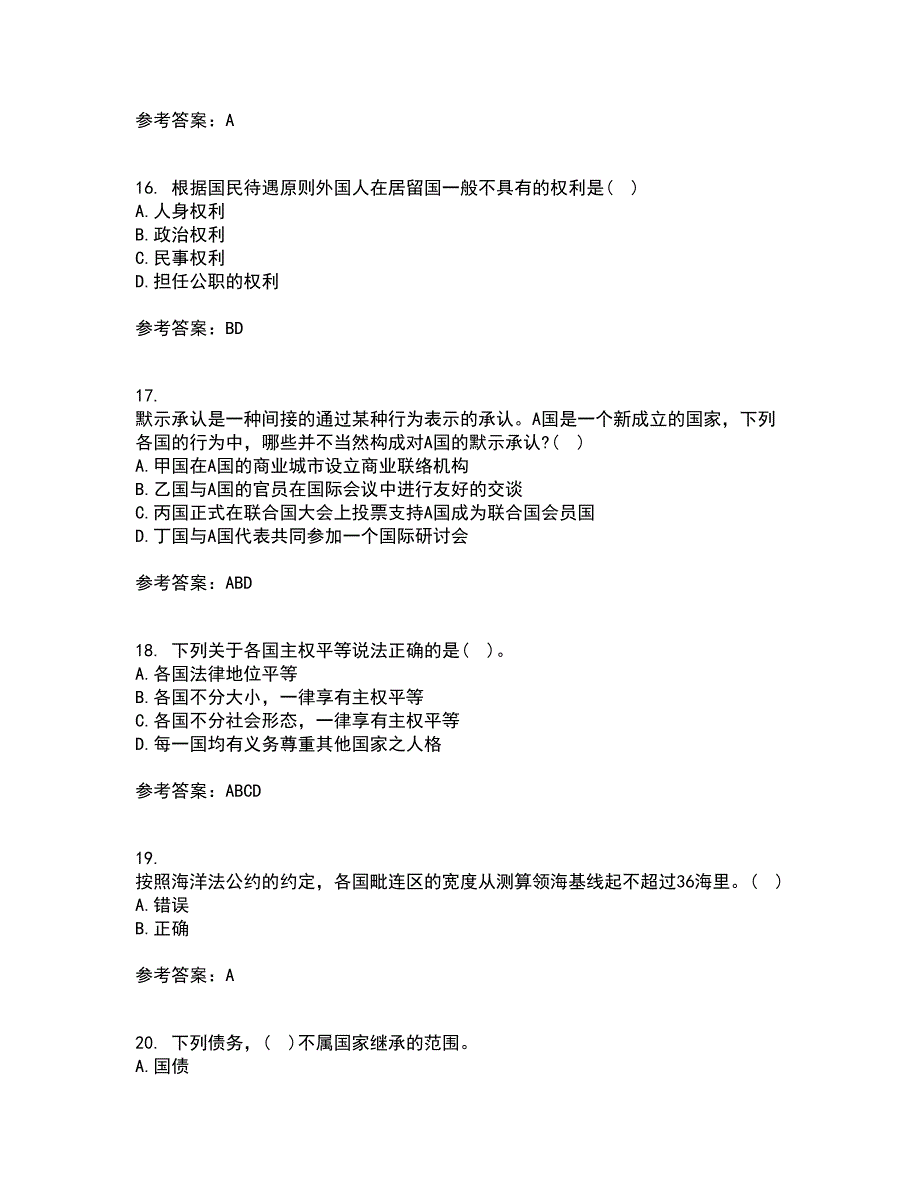 福建师范大学22春《国际法》在线作业1答案参考37_第4页