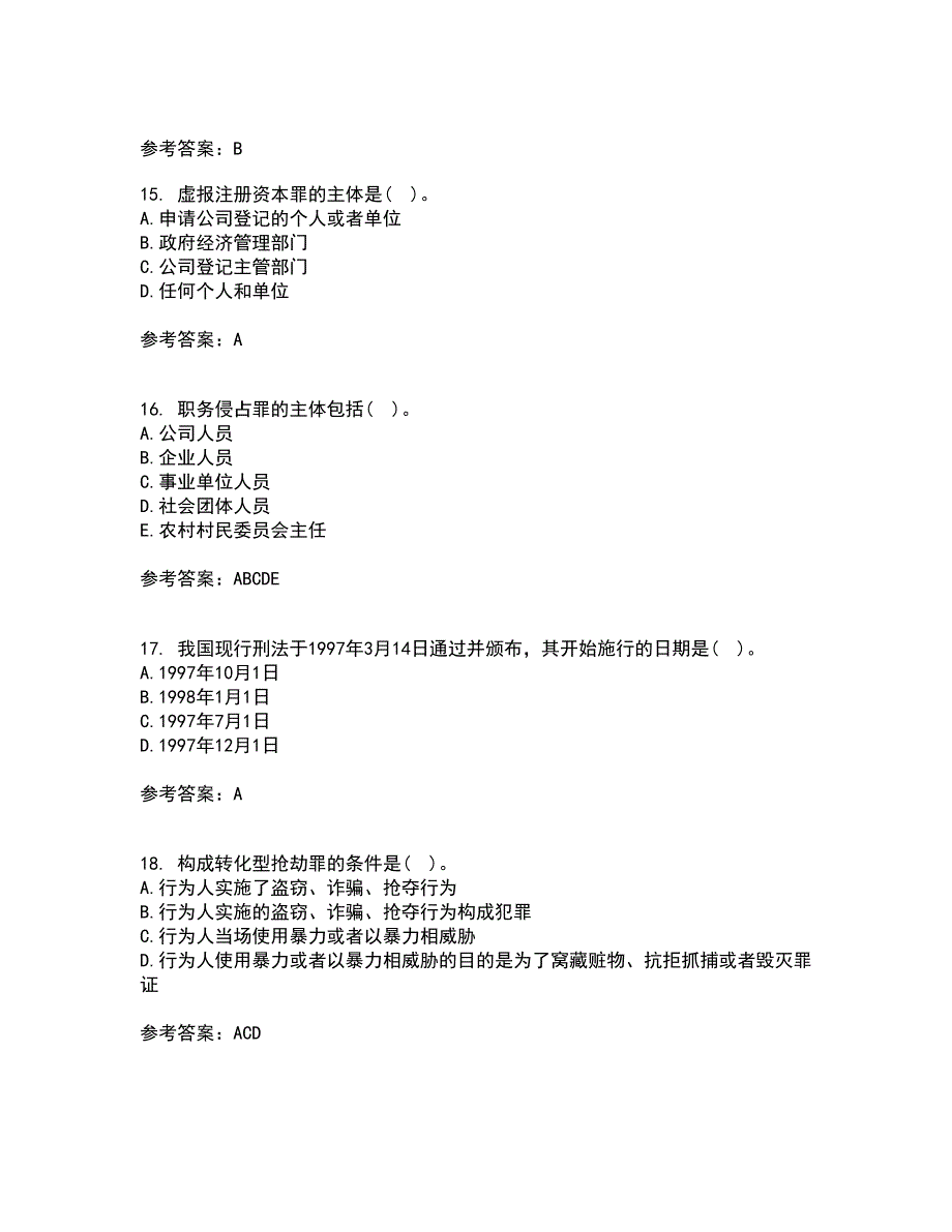 北京理工大学21秋《刑法学》在线作业二满分答案10_第4页