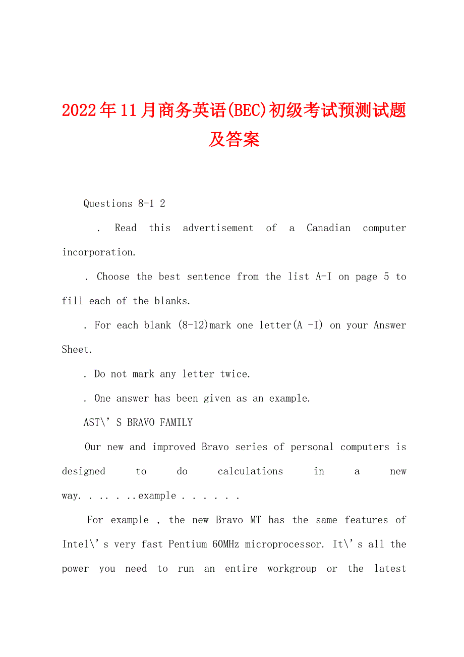 2022年11月商务英语(BEC)初级考试预测试题及答案.docx_第1页