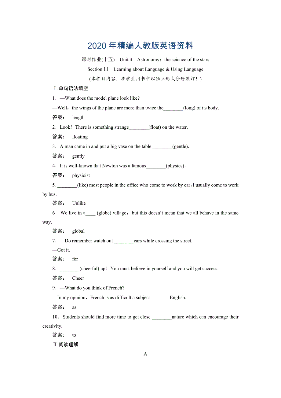 高一英语人教版必修三课时作业：4.3 Section Ⅲ　Learning about LanguageUsing Language Word版含答案_第1页