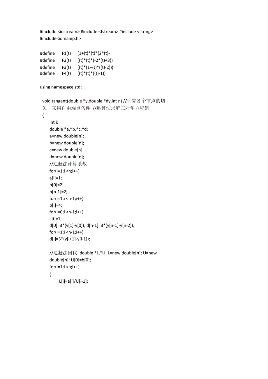 曲线拟合 给定10个点 拟合曲线 复制即用 c++_第1页