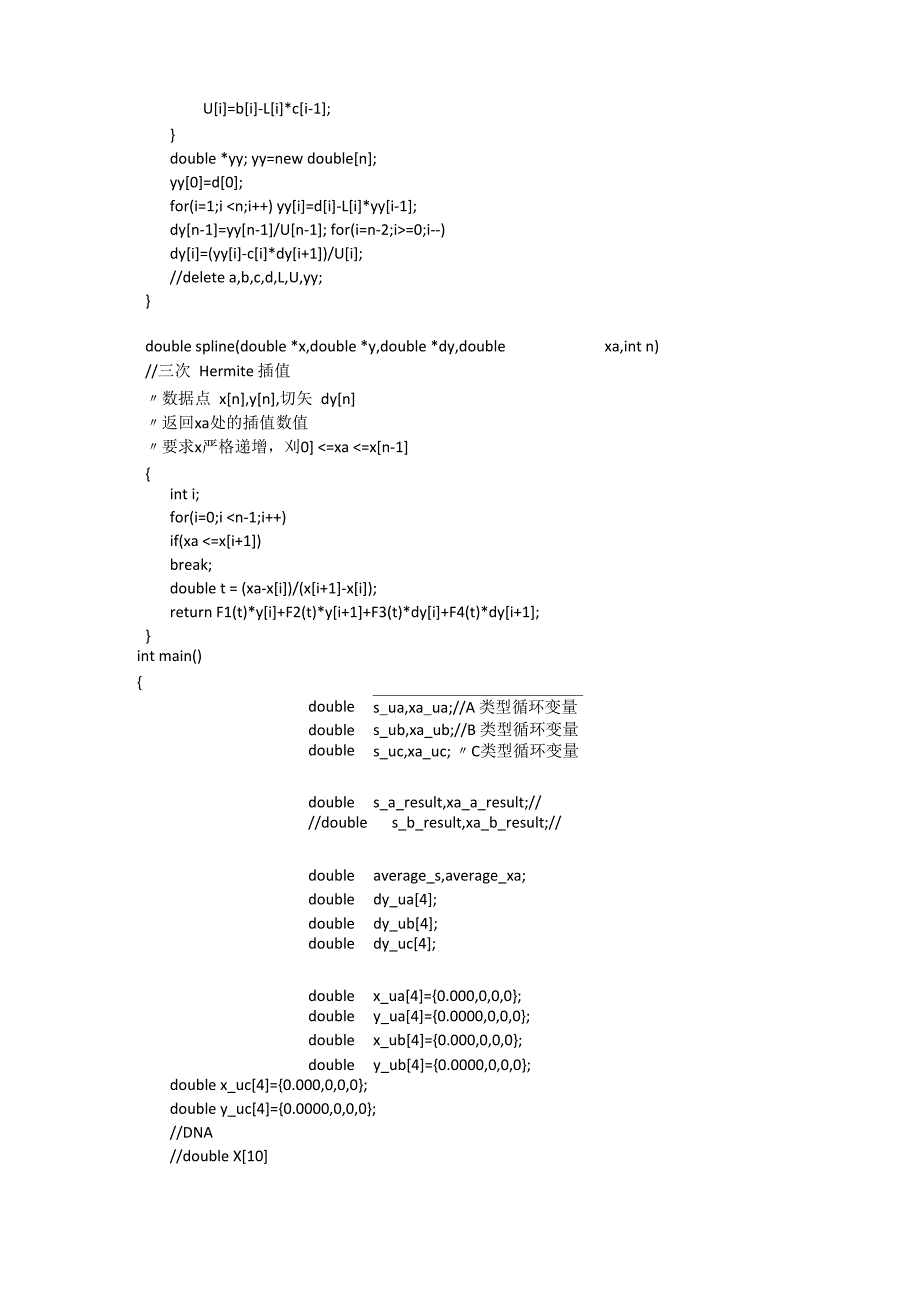 曲线拟合 给定10个点 拟合曲线 复制即用 c++_第2页