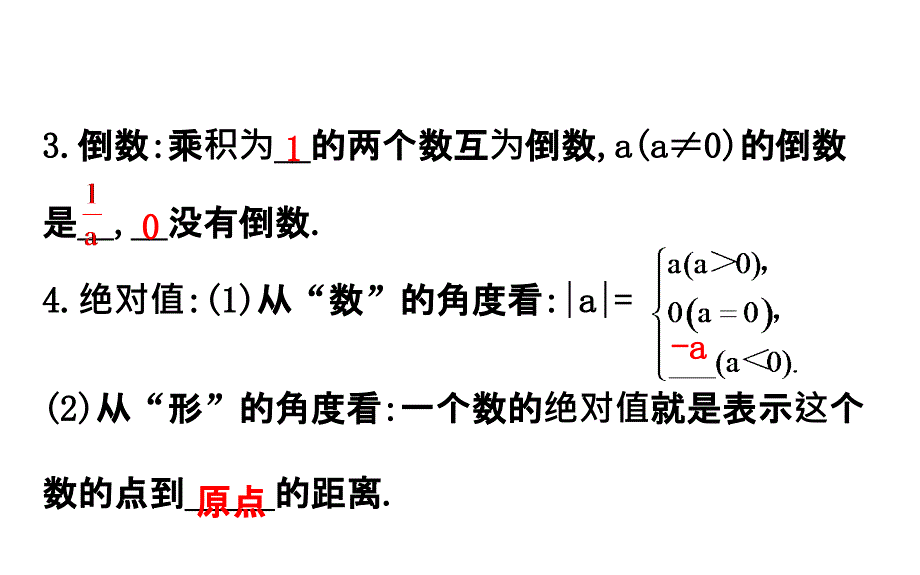 中考数学专题复习实数_第3页