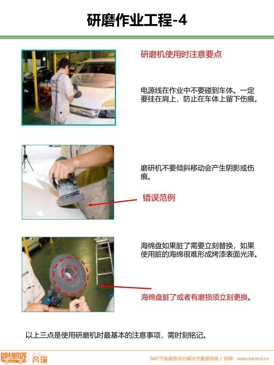 硬化镀膜详细施工流程_第5页