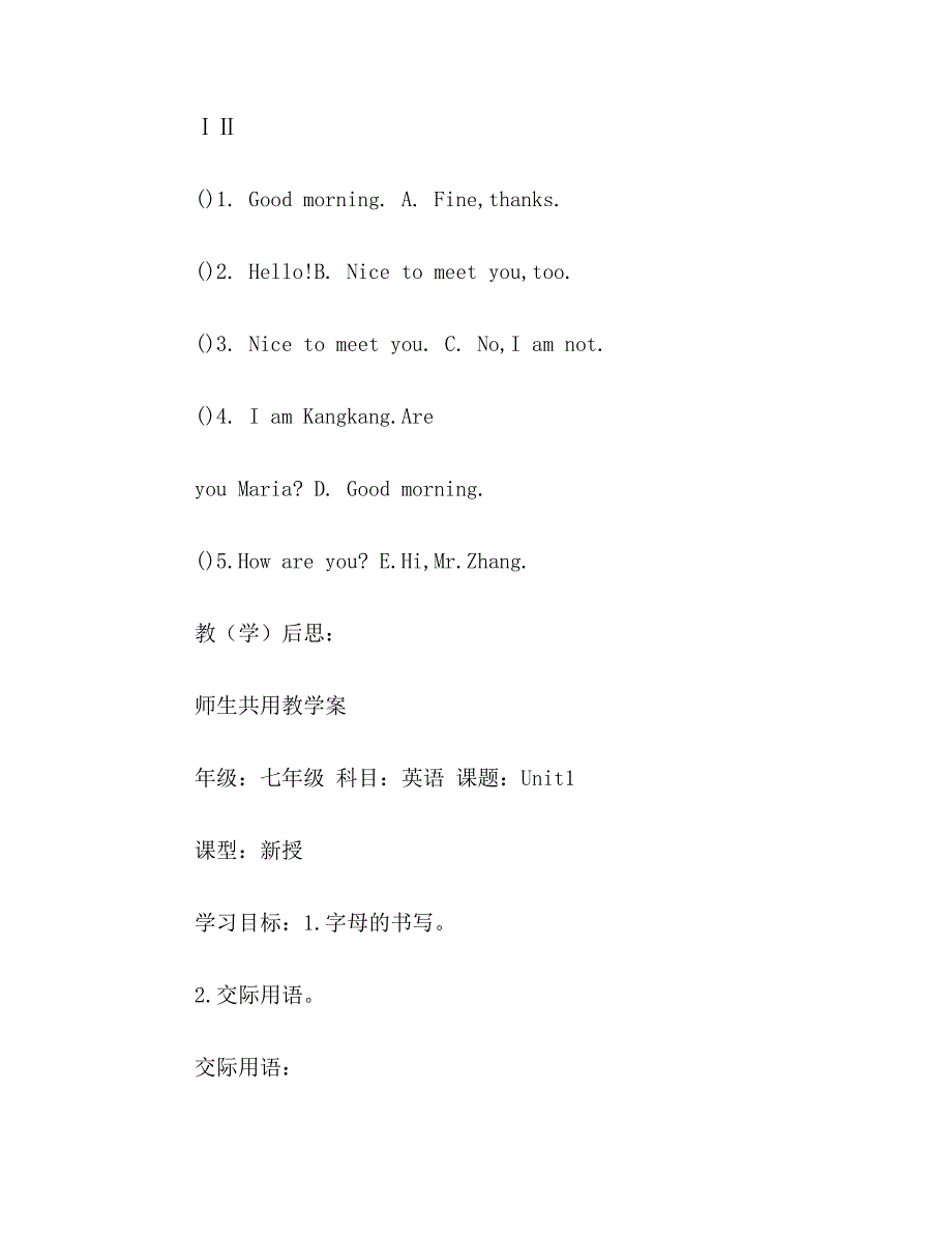 北京仁爱版七年级英语上册全部教学案.doc_第4页