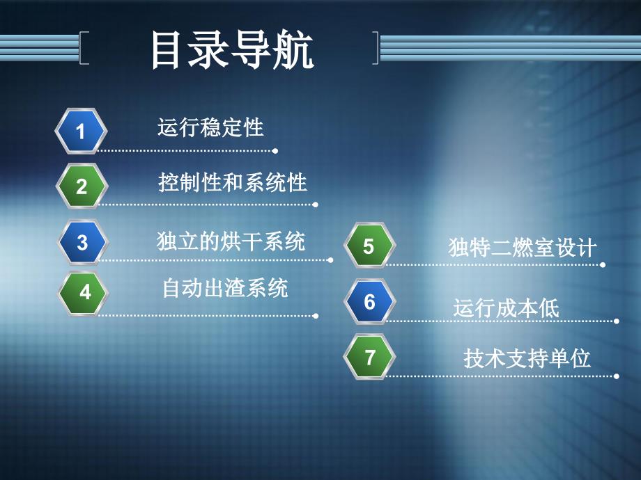 技术优势分析D2FE5_第3页