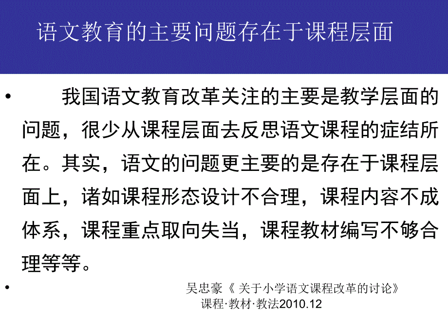 学习语言文字运用研究1112_第3页