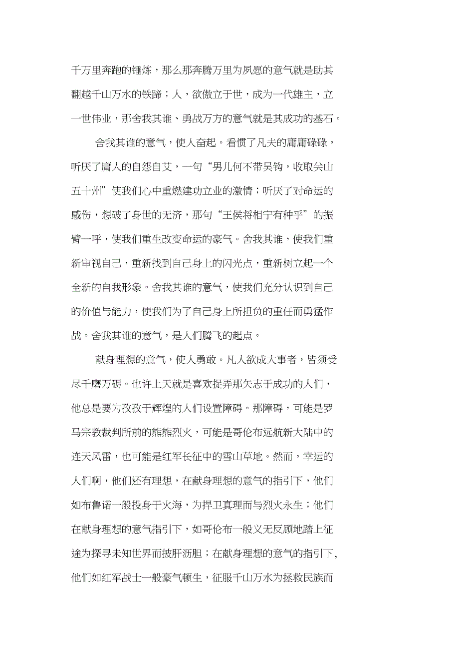 《议论文写作之学习横向展开议论》教案教学设计(人教版九年级下册)_第2页