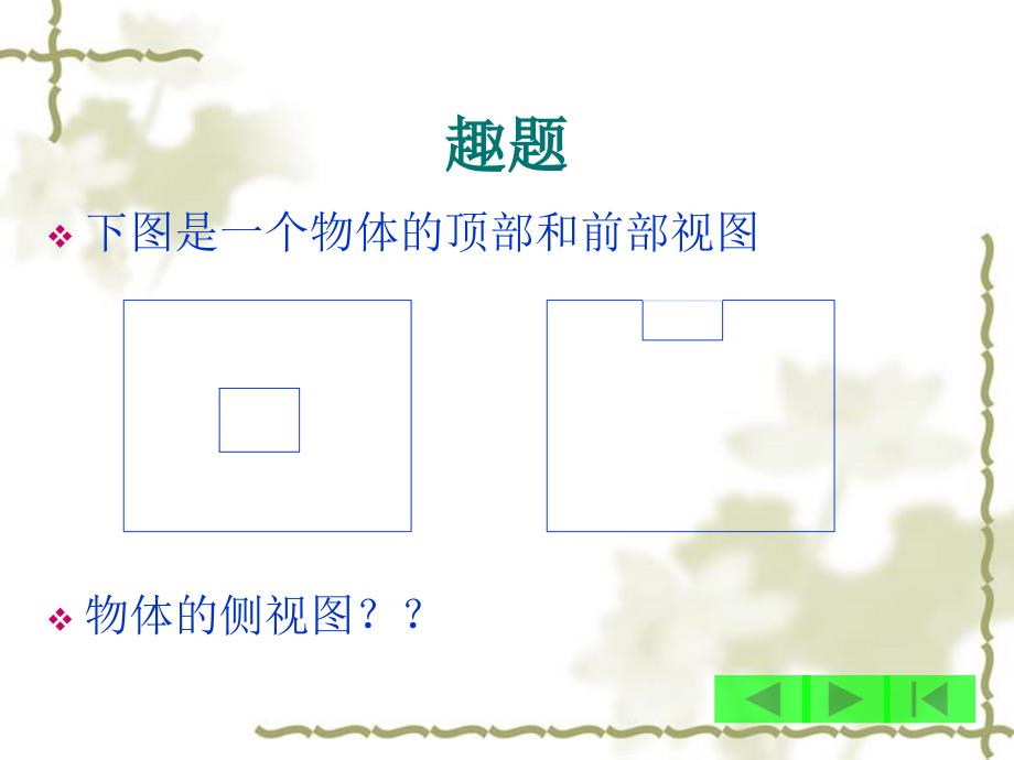 数学建模讲义微分方程模型_第3页