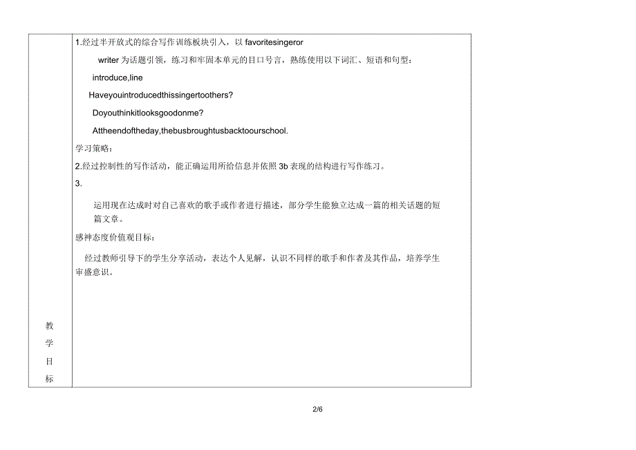 人教版英语八年级下册教案Unit8SectionB3.doc_第2页