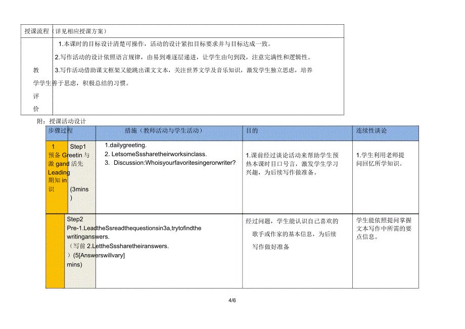 人教版英语八年级下册教案Unit8SectionB3.doc_第4页