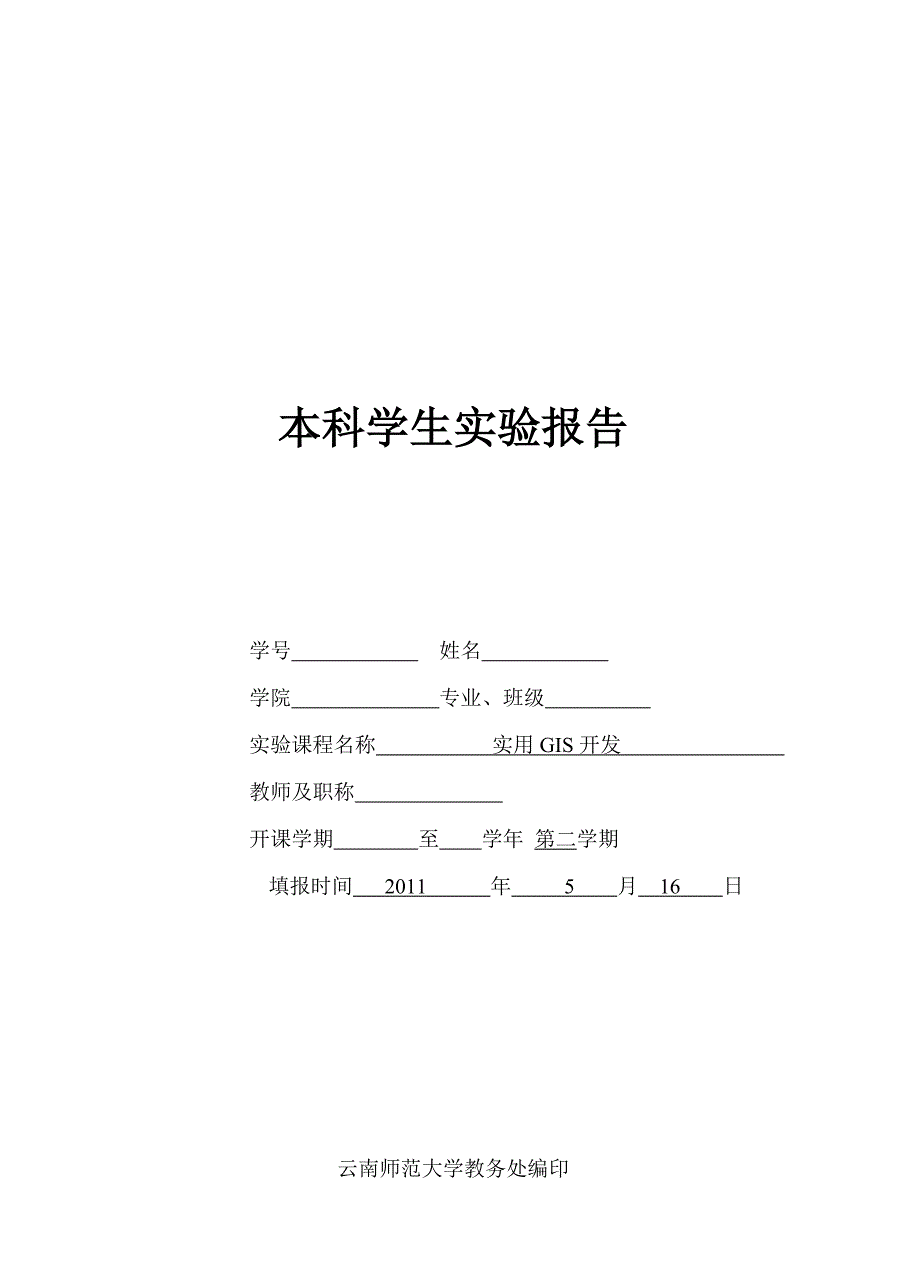 Mapobjects图形的绘制.doc_第1页