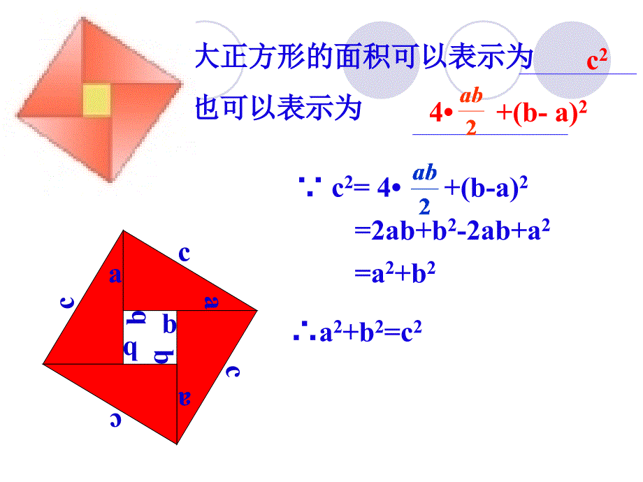 这就是本大会会徽的图案_第4页