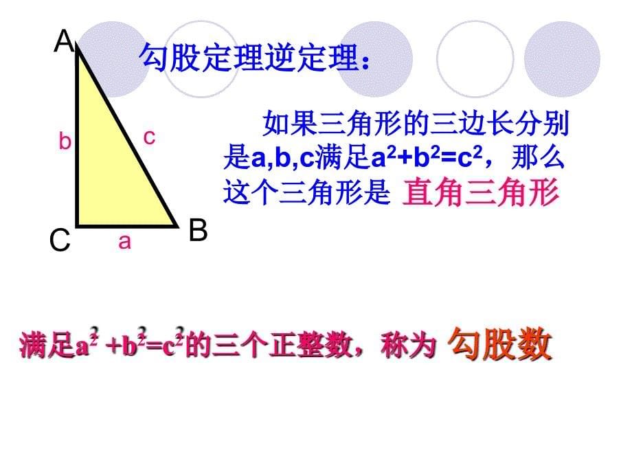 这就是本大会会徽的图案_第5页