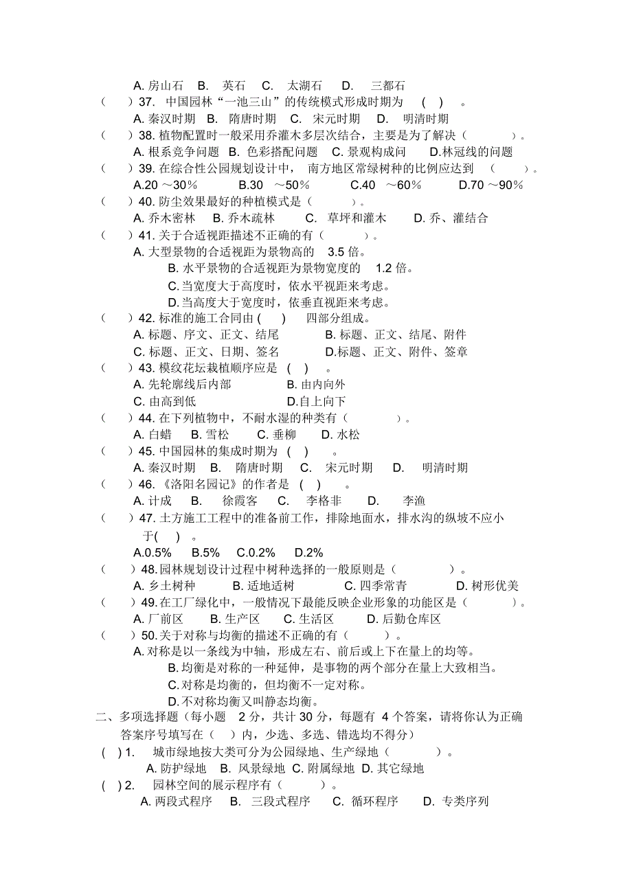 学院技能大赛试题_第5页