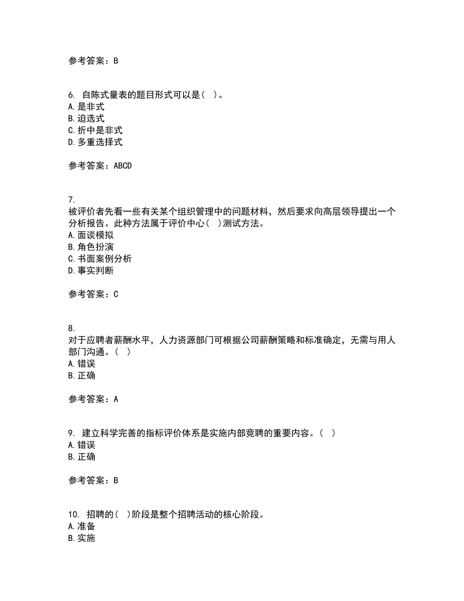 东北财经大学21秋《人员招聘与选拔》在线作业一答案参考12_第2页