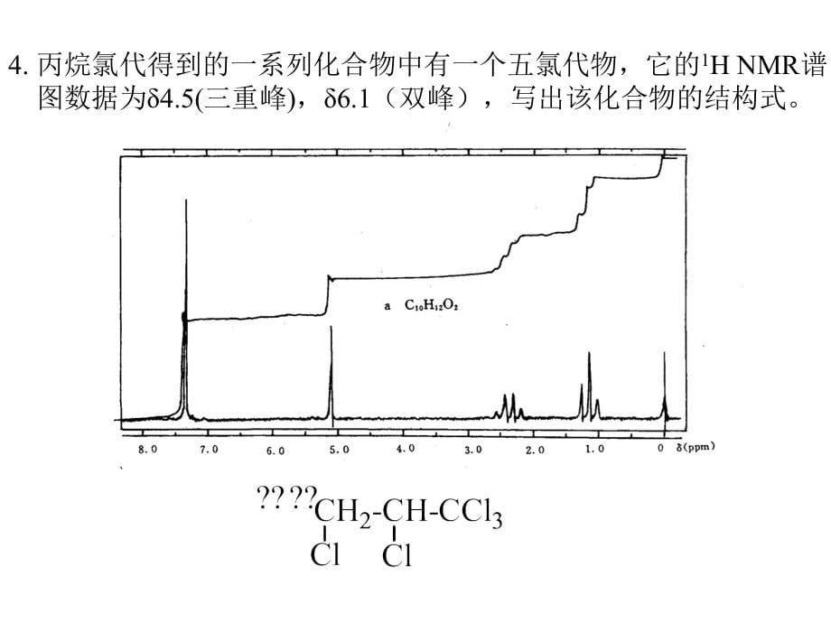 有机化学第三版答案 下册 南开大学出版社 王积涛等编_第5页