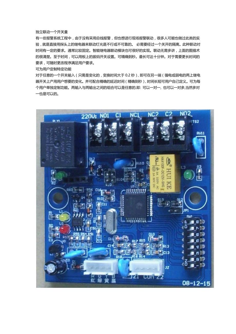 精品资料（2021-2022年收藏）周界报警用主要器材_第2页