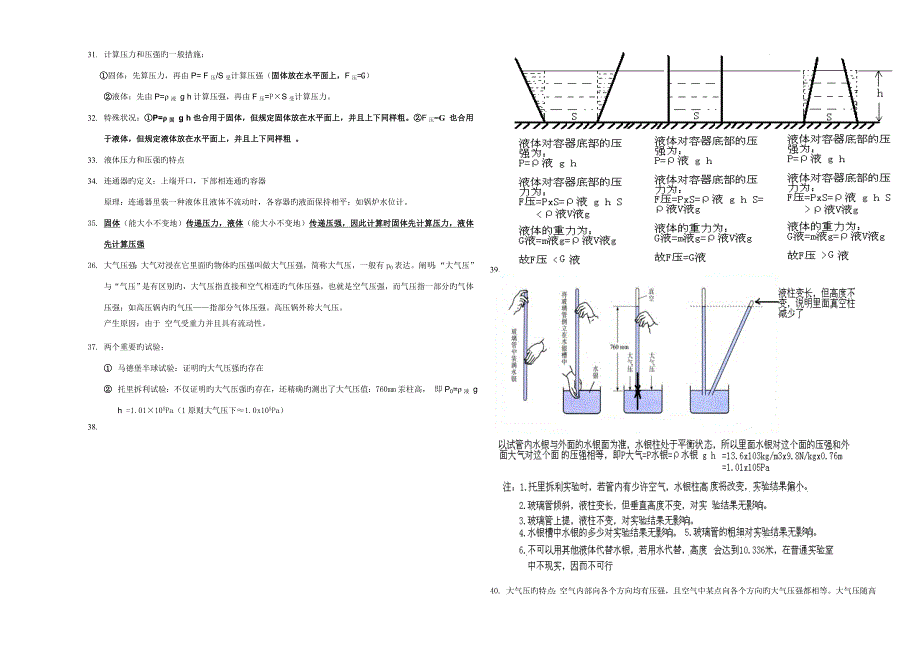 试卷模板_第3页