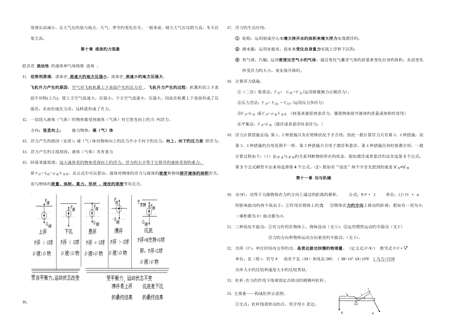 试卷模板_第4页