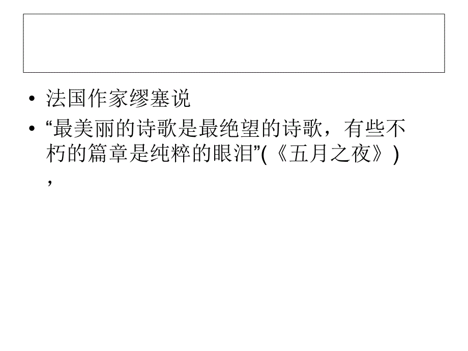 王国维评价李煜的词说：_第2页