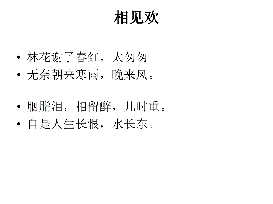 王国维评价李煜的词说：_第4页