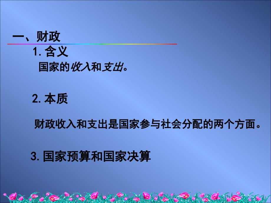 思考国家在地震后采取了什么措施资金来源于哪里_第4页