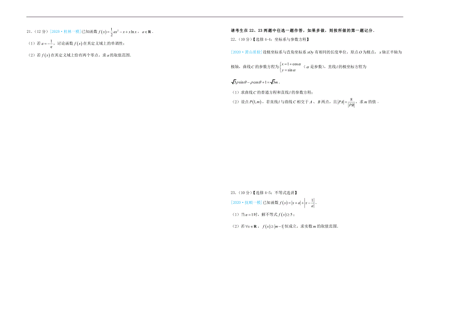 辽宁省本溪市本溪一中高三数学5月月考试题理_第4页
