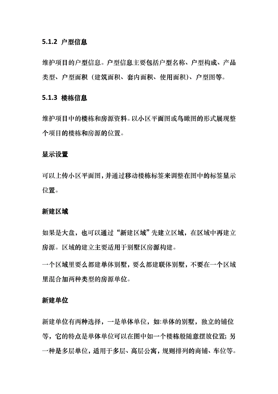 用友ERP房产营销管理系统V26_第4页