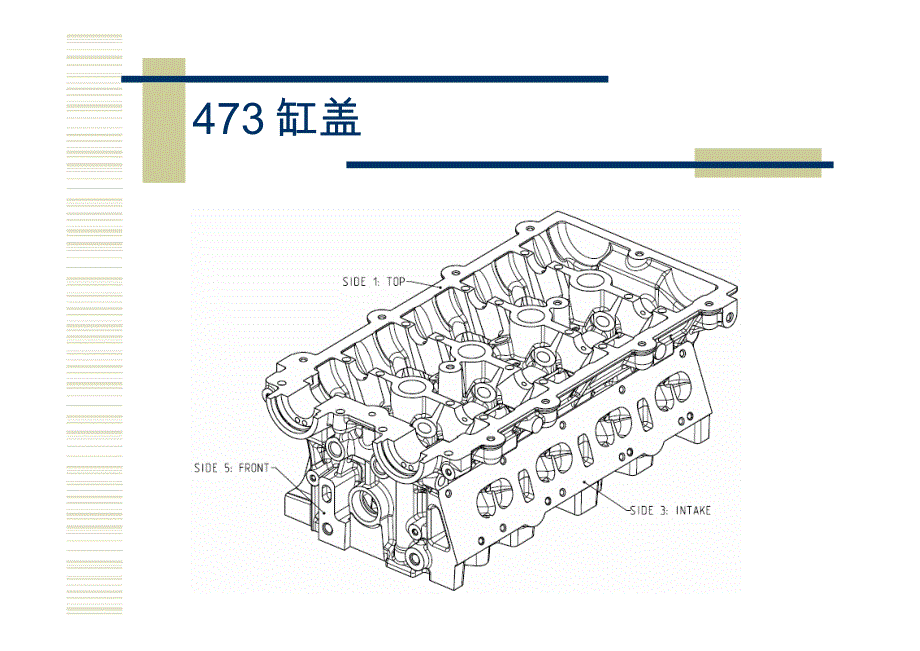 发动机气缸盖生产加工工艺_第3页