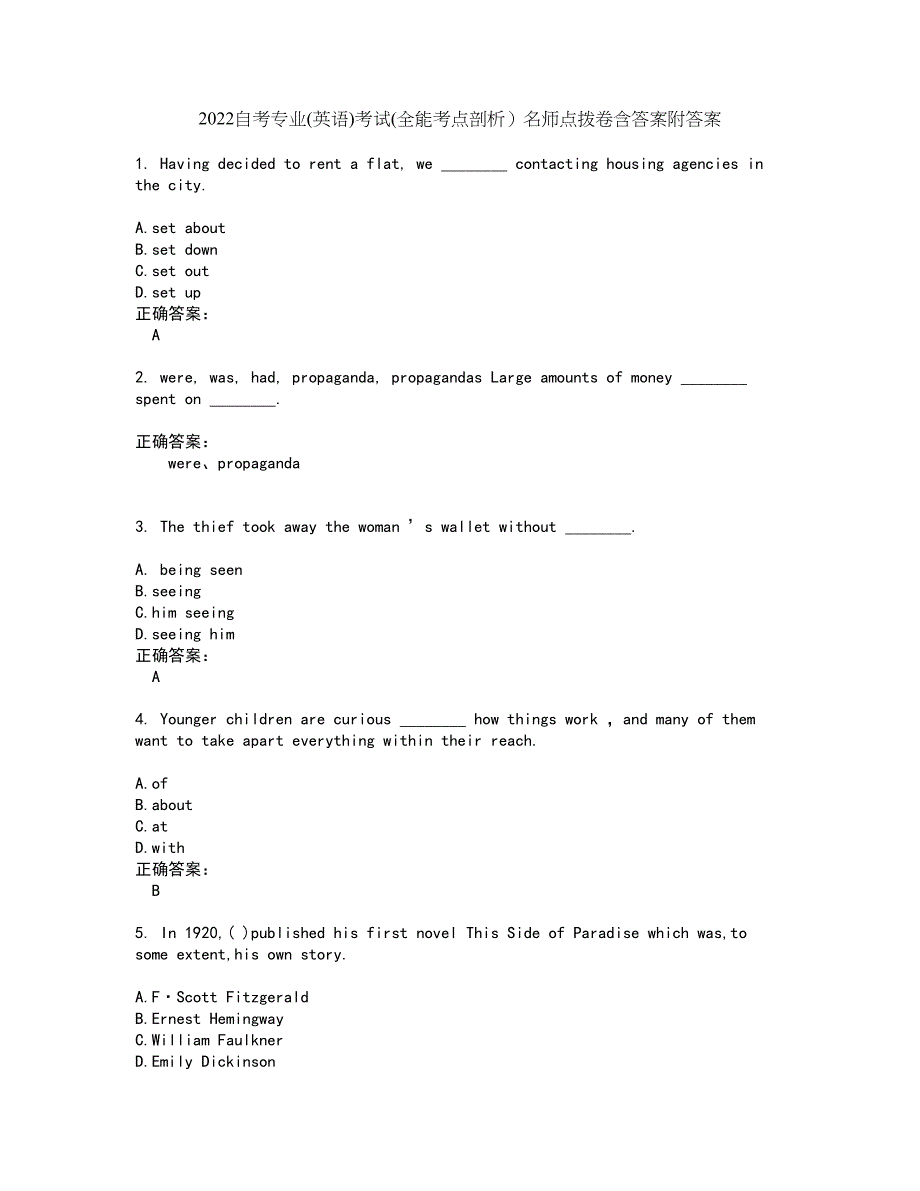 2022自考专业(英语)考试(全能考点剖析）名师点拨卷含答案附答案12_第1页
