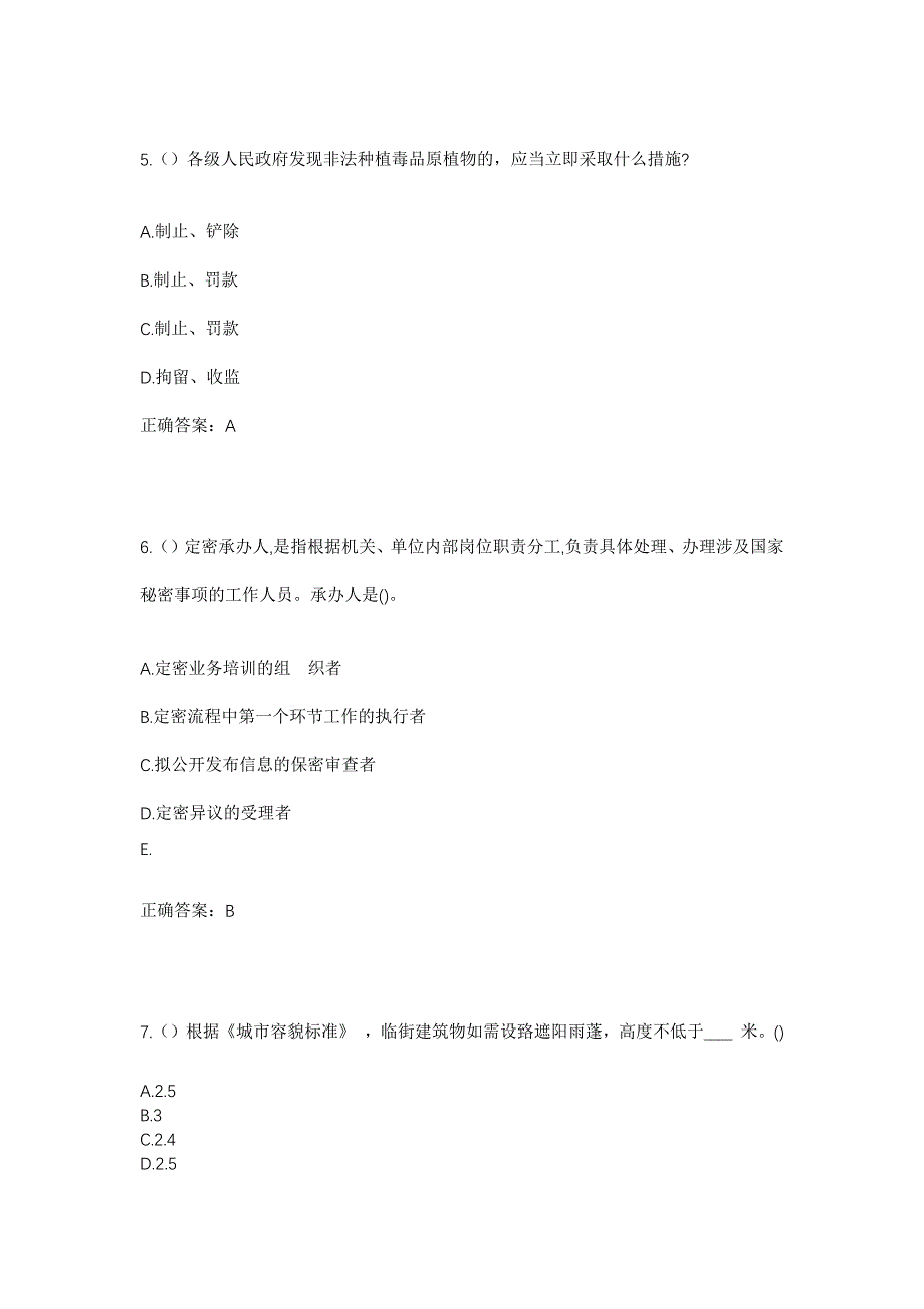 2023年上海市浦东新区张江镇藿香路社区工作人员考试模拟题及答案_第3页