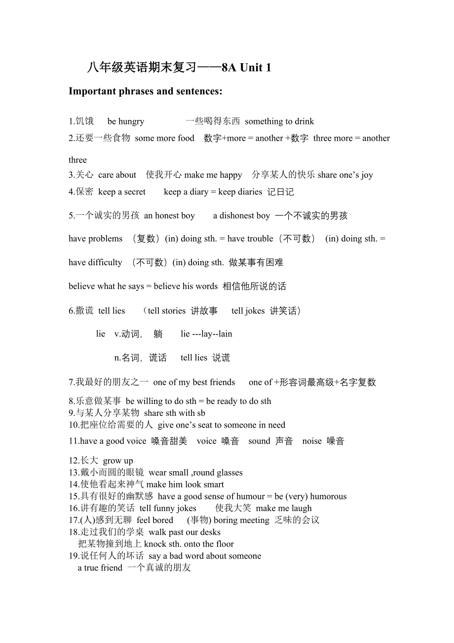 【HCZXSXF】8AUnit1英语期末复习.doc_第1页