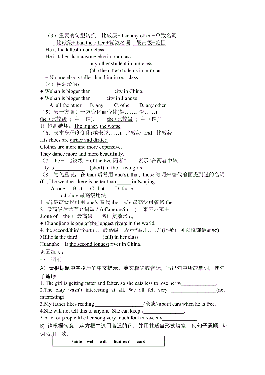 【HCZXSXF】8AUnit1英语期末复习.doc_第3页