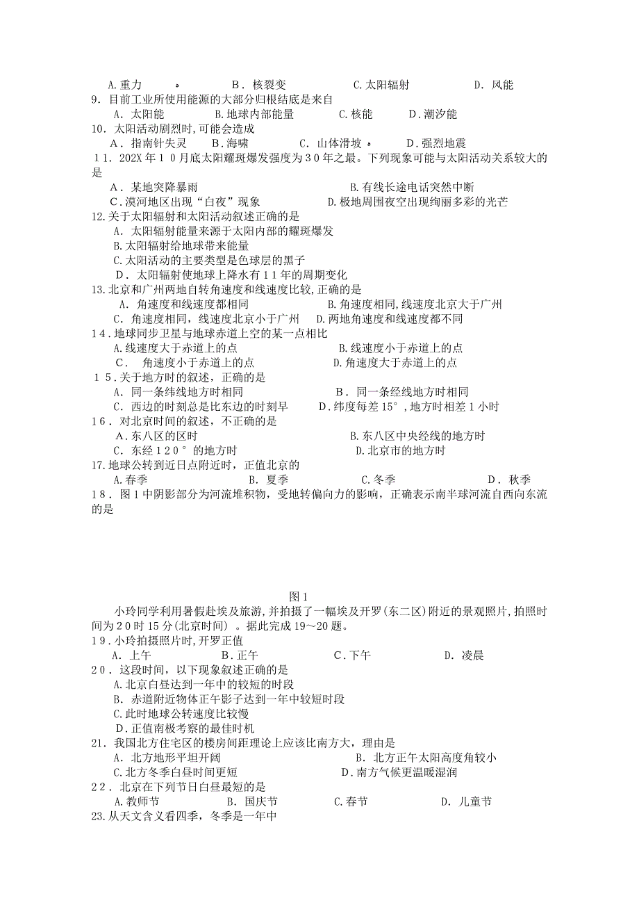 北京市重点高中1011高一地理上学期期中考试国际生新人教版_第2页