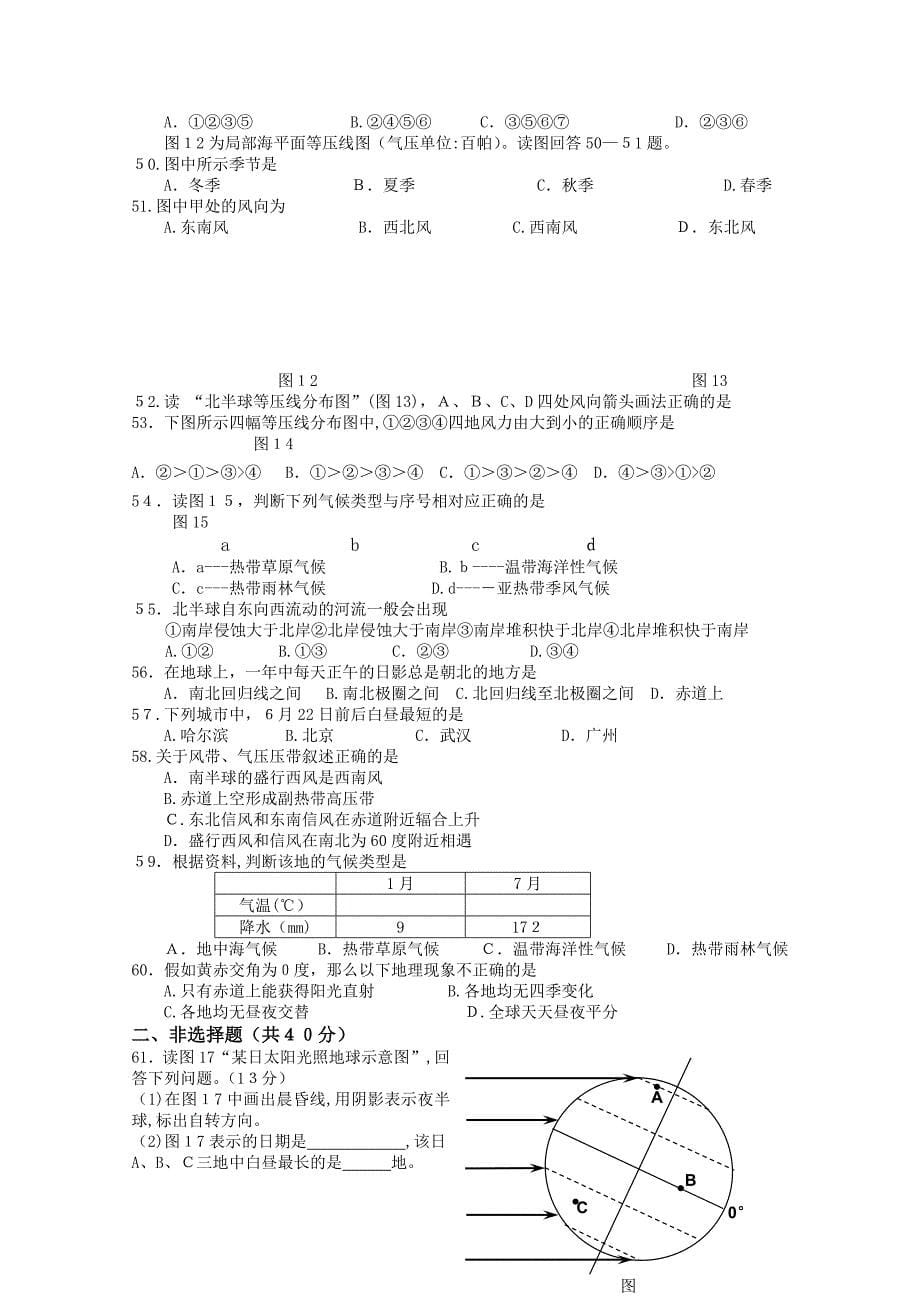 北京市重点高中1011高一地理上学期期中考试国际生新人教版_第5页