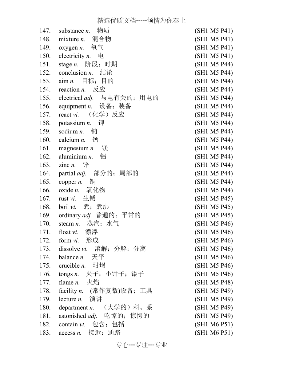 外研版高中英语单词(必修1-8完整版)_第5页