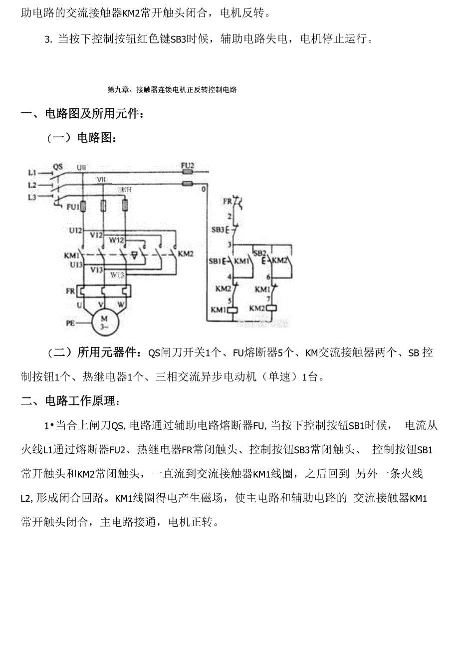 实训指导书_第5页