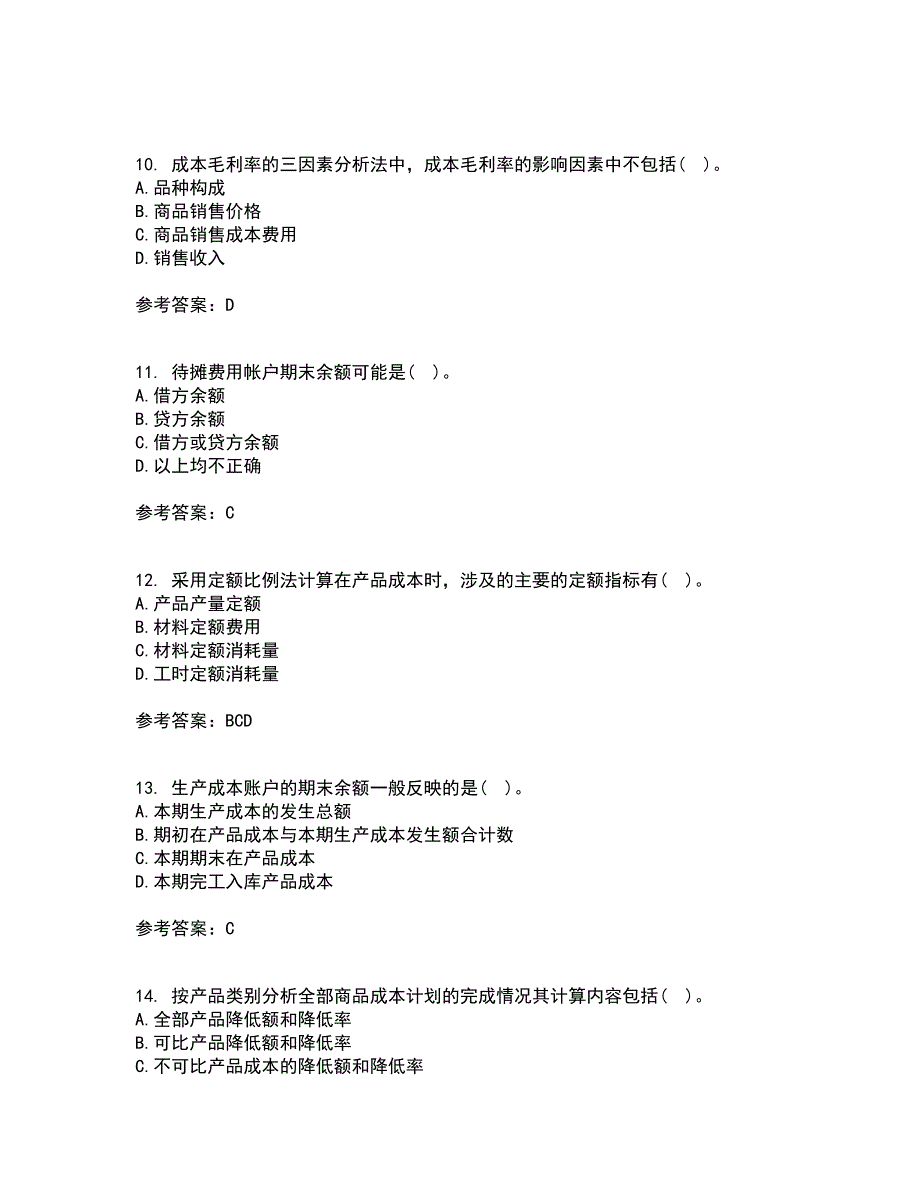 天津大学21春《成本会计》在线作业三满分答案2_第3页