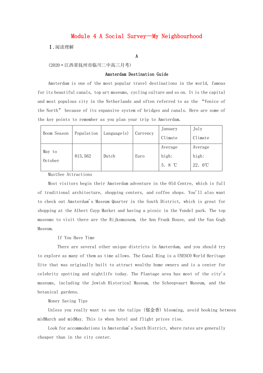 2021高考英语一轮统考复习Book1Module4ASocialSurveyMyNeighbourhood课时作业含解析外研版_第1页