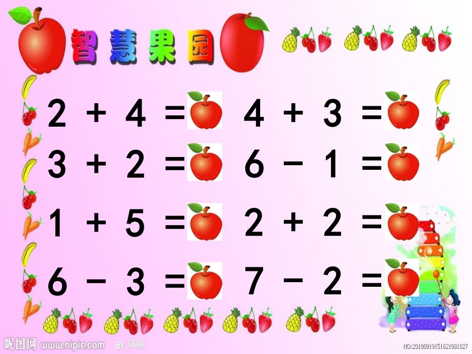 苏教版一年级数学上册用括线解决的实际问题_第2页