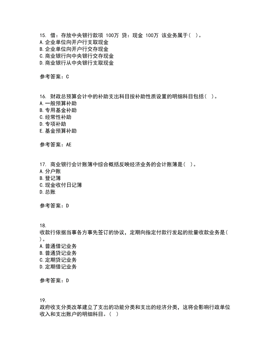 东北财经大学21秋《金融企业会计》平时作业二参考答案71_第4页